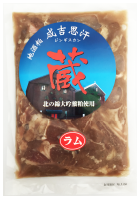 大吟醸酒粕使用ジンギスカン『蔵』